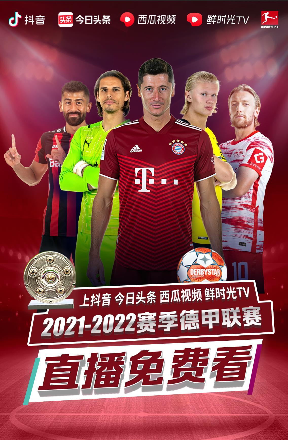 替补登