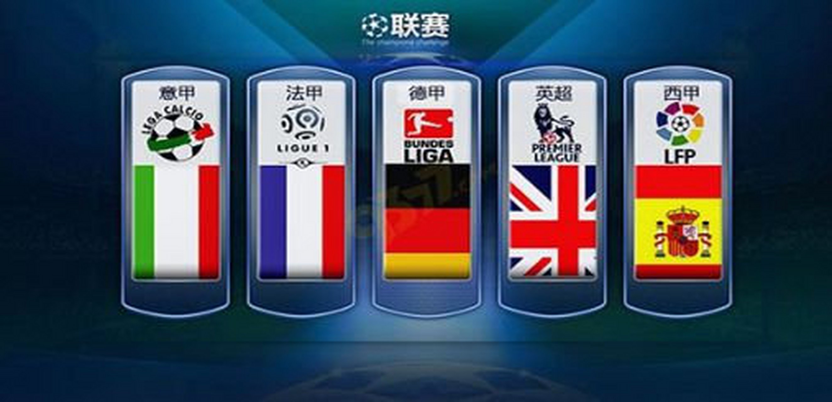 任让他们